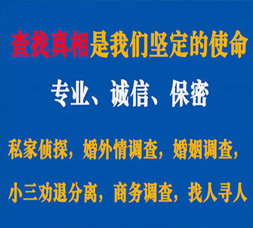 关于宜君诚信调查事务所